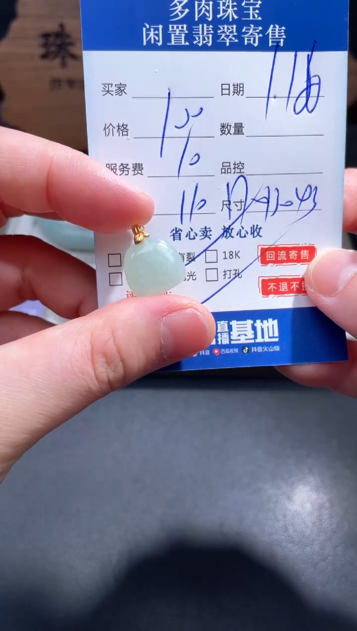 【闪购商品】翡翠颈饰18K金镶嵌2..........