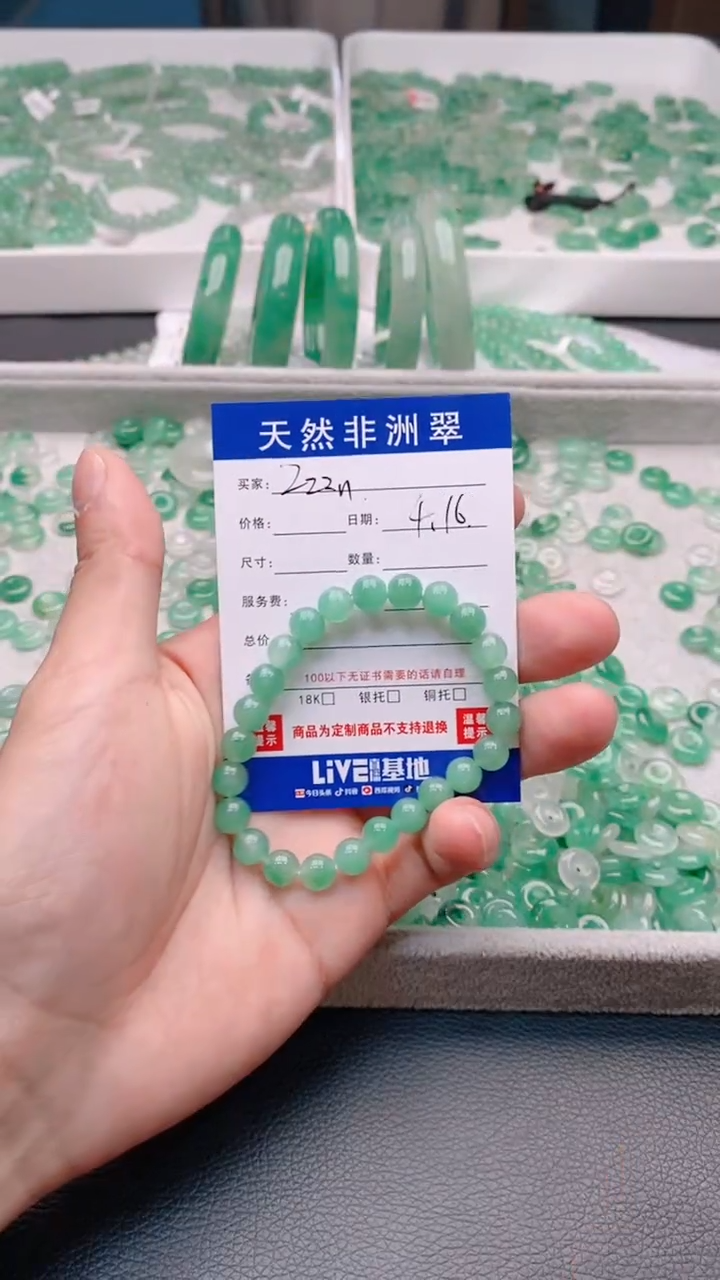 石英质玉手串未镶嵌非洲翠手串