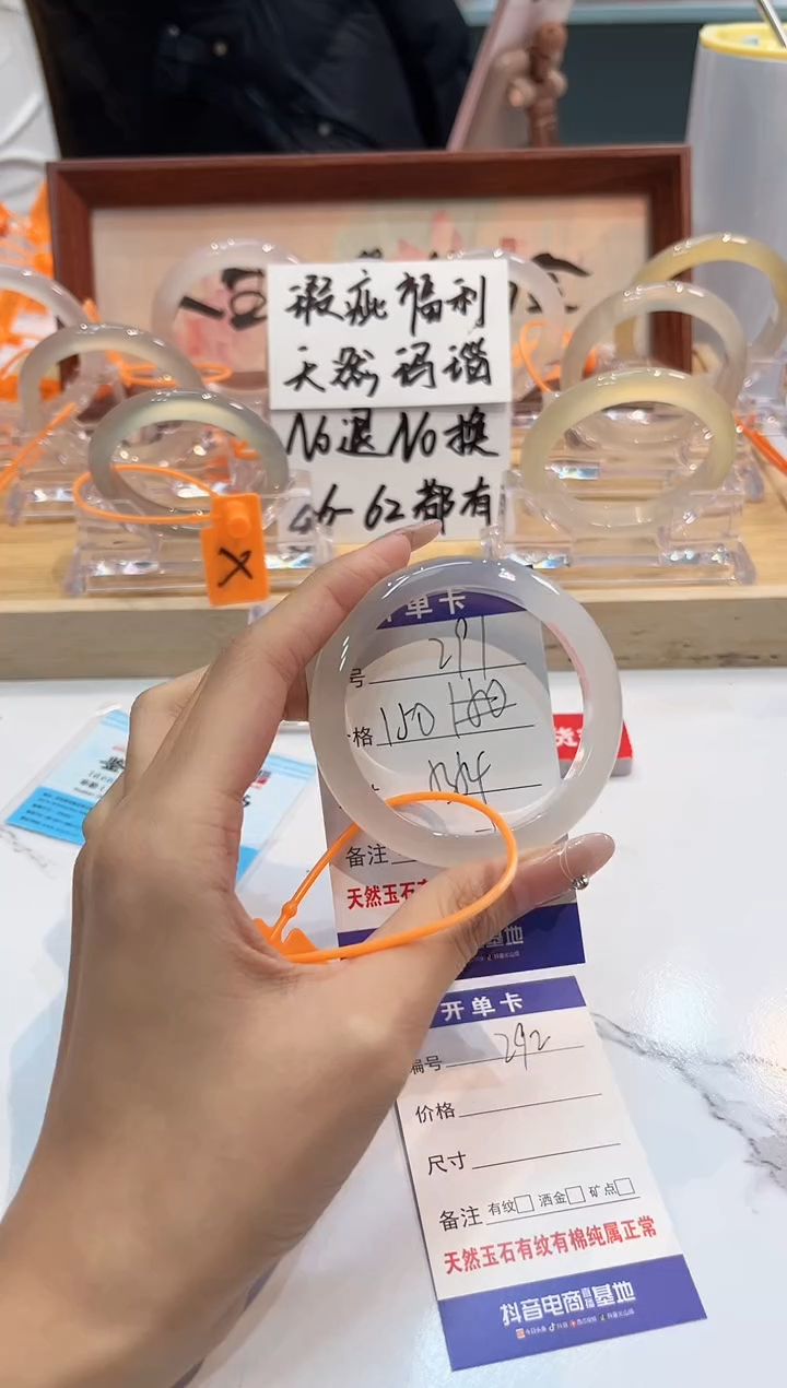 【闪购商品】玛瑙/玉髓手镯未镶嵌291-53+L马黑1瑕L-L