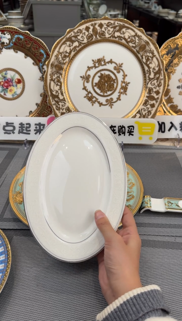 【闪购商品】瓷片9英寸鱼盘福利款尾单