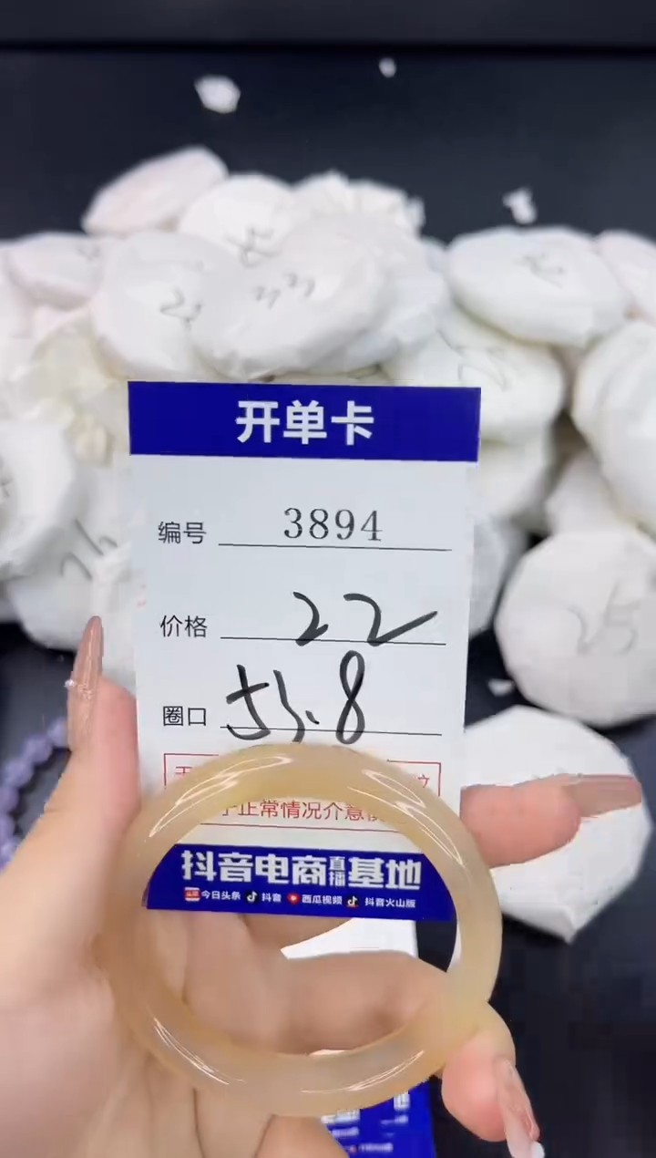 【闪购商品】玛瑙/玉髓手镯未镶嵌3894