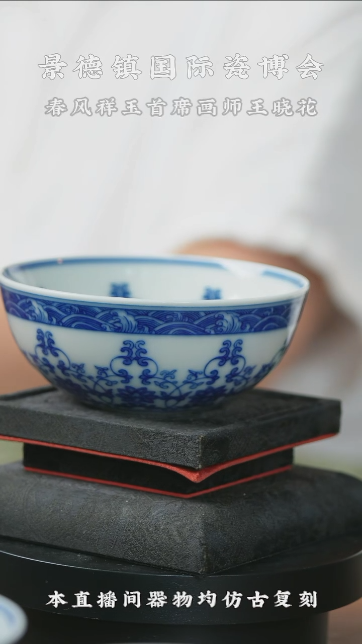摆件瓷博会-隐山清玩专场34
