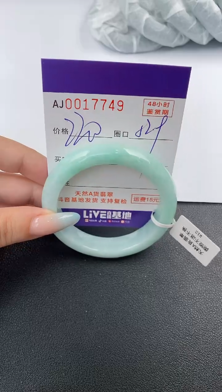 【闪购商品】翡翠手镯未镶嵌天然A货翡翠
