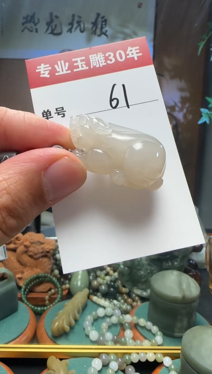 【闪购商品】和田玉挂件未镶嵌61