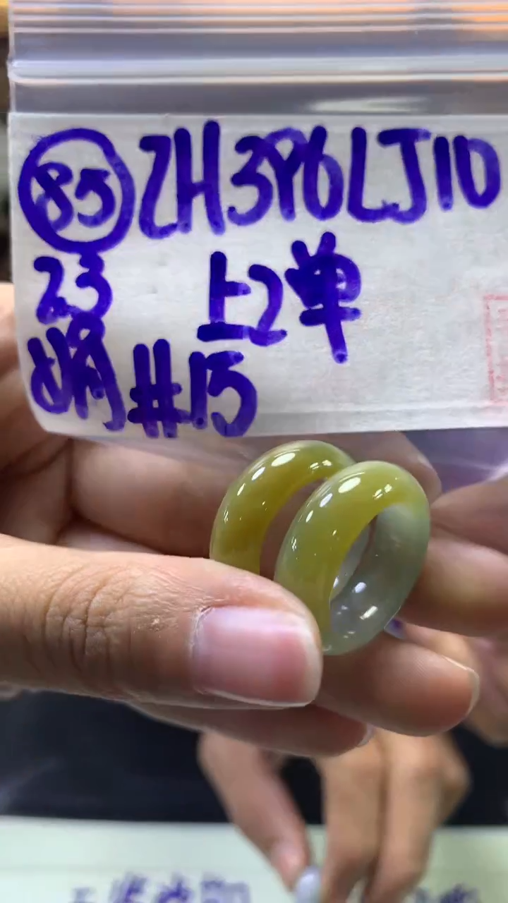 【闪购商品】定制翡翠未镶嵌85戒圈15+396元+多样性拍一发一