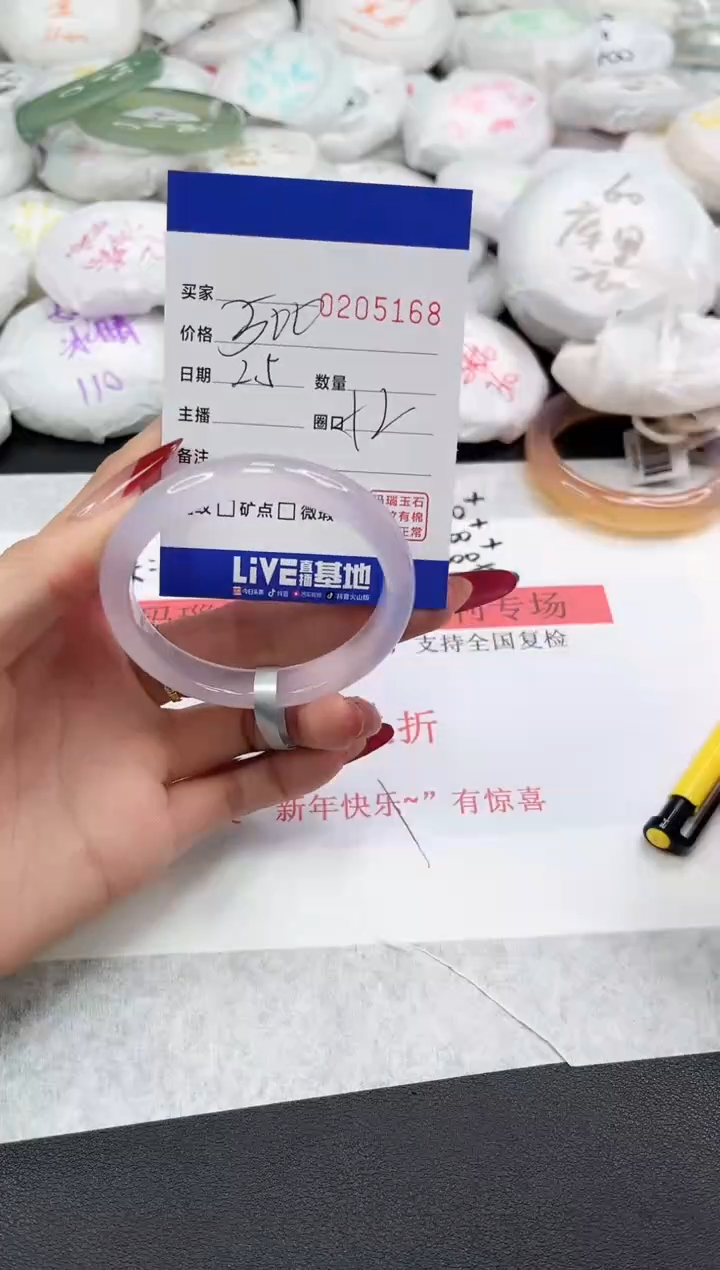 【闪购商品】玛瑙/玉髓手镯未镶嵌5168