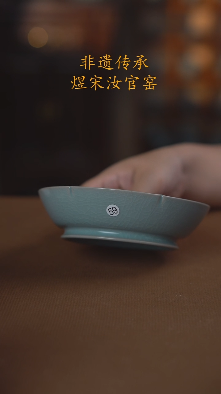 葵口洗59号二级.....