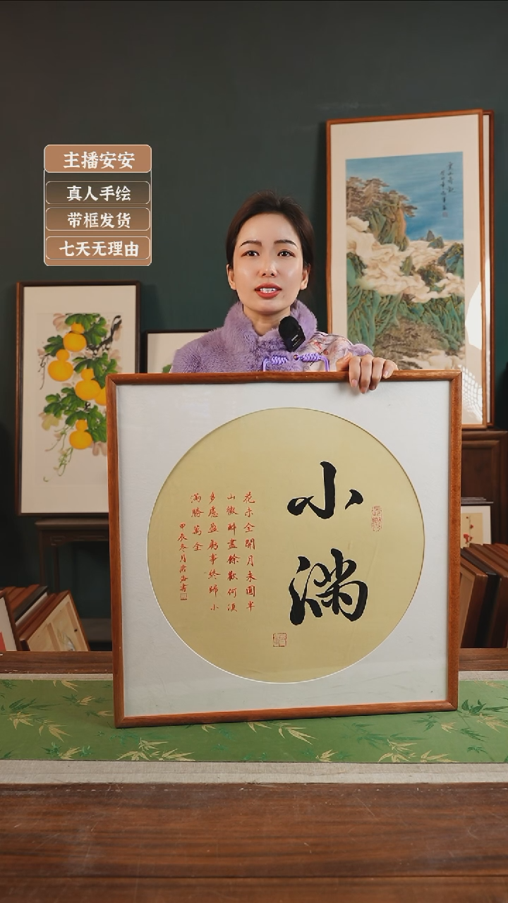 【闪购商品】书法沧海 53*53 小满 黄底