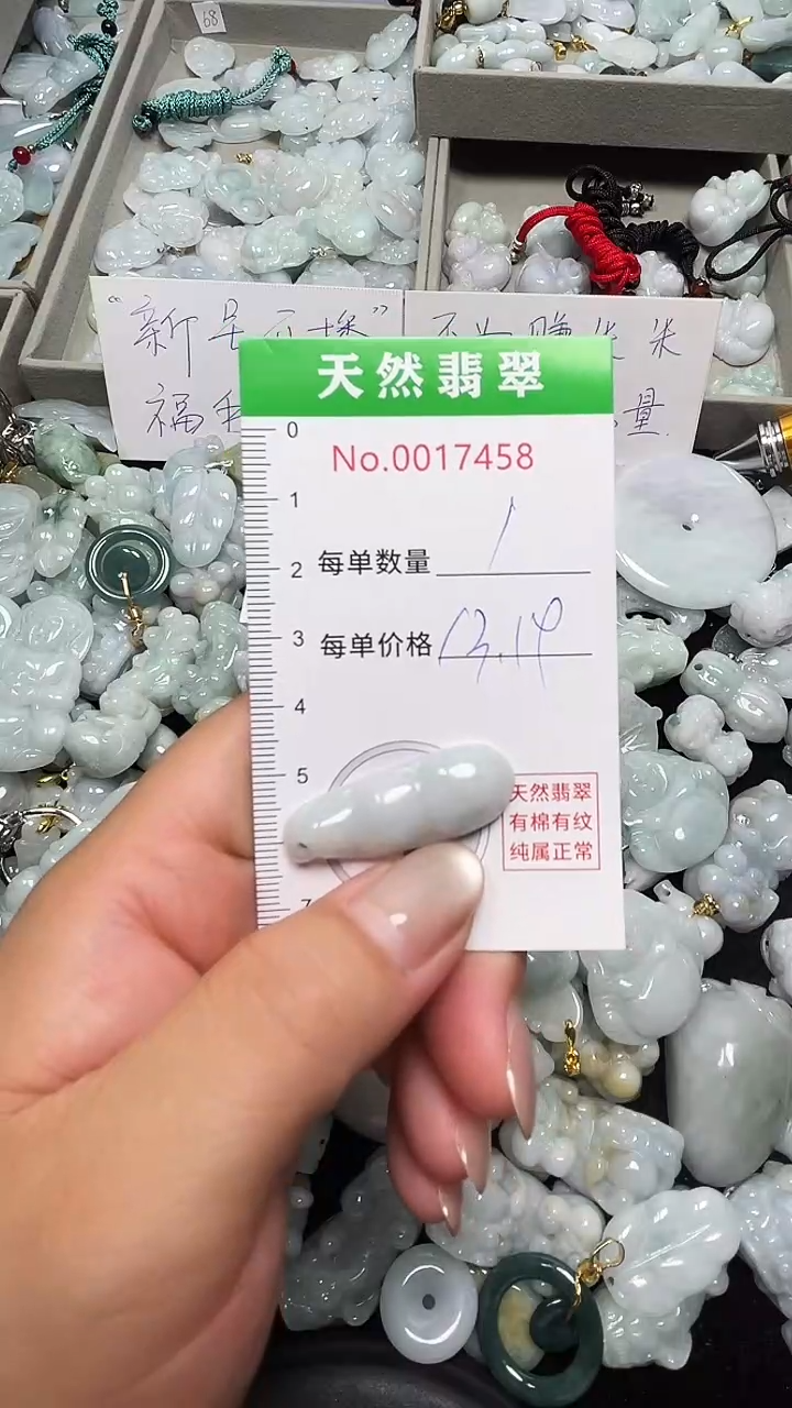 翡翠未镶嵌吊坠(不含链)7458