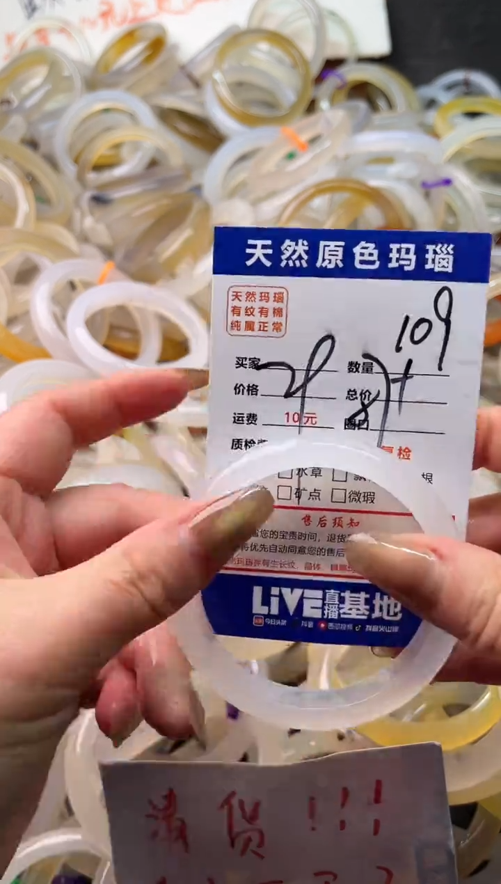 手镯玛瑙/玉髓未镶嵌109