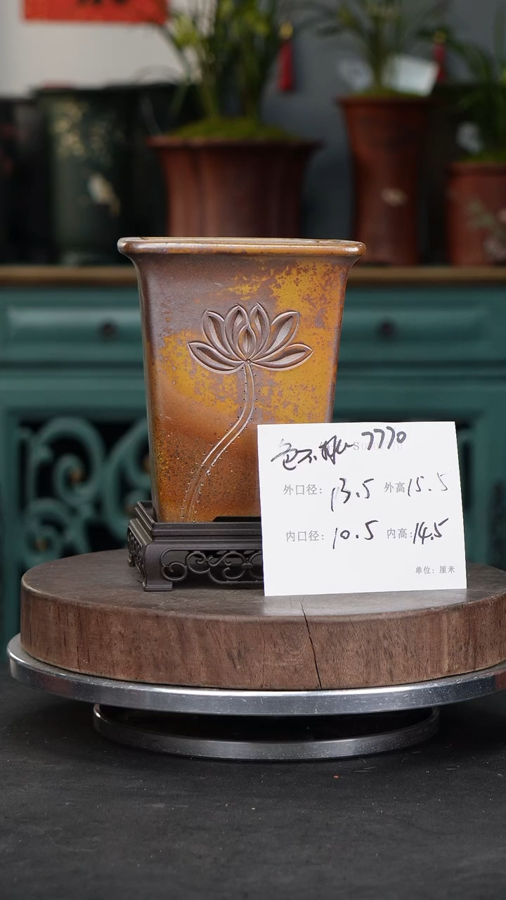 【闪购商品】紫砂花盆7770+s紫砂花盆