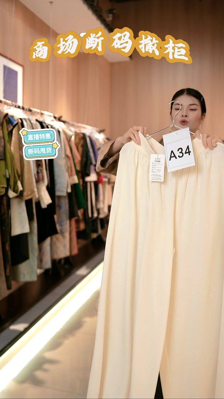 A34 码 新中式国风