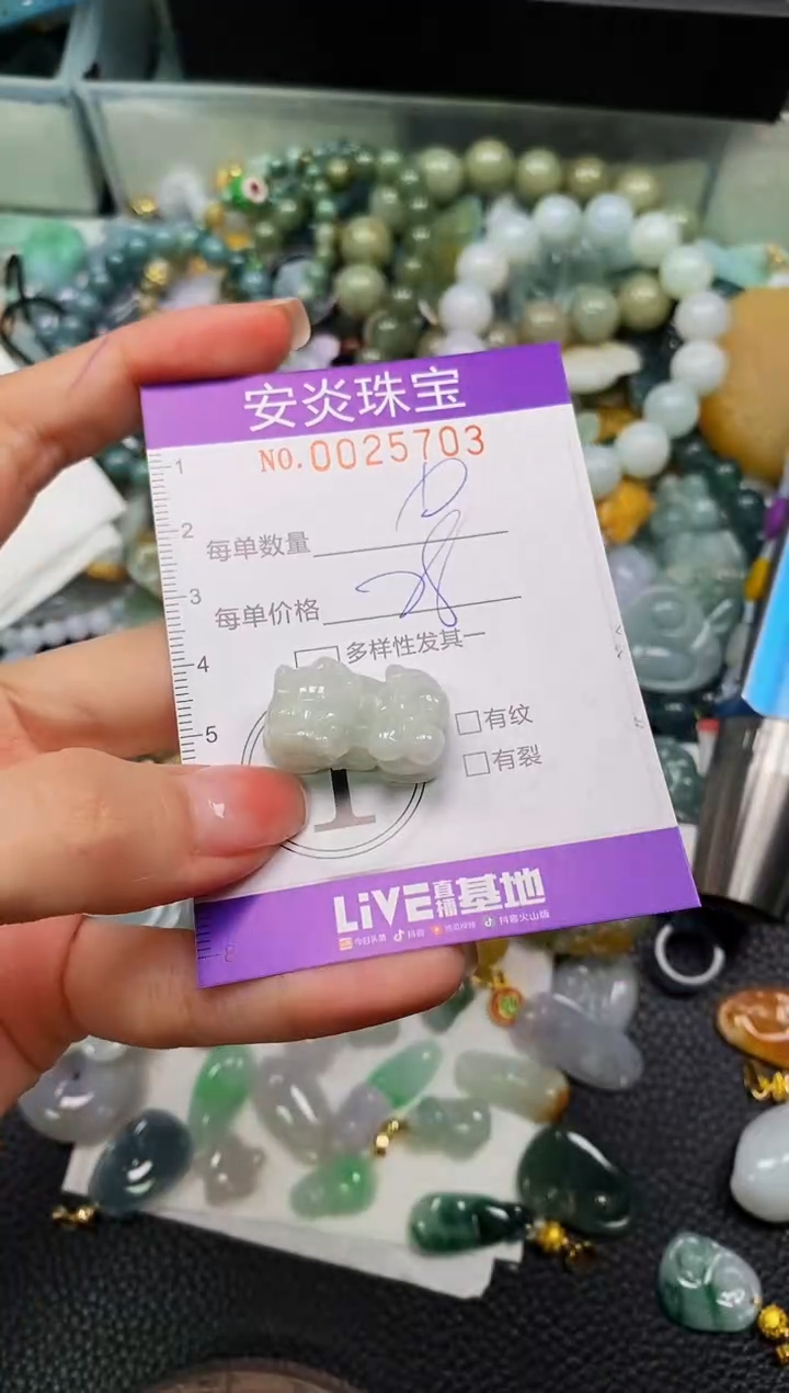 颈饰未镶嵌翡翠闪购0025703