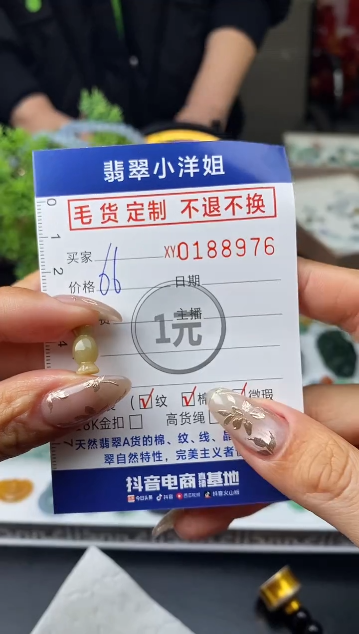 【闪购商品】定制翡翠未镶嵌毛货商品 不退换/8976