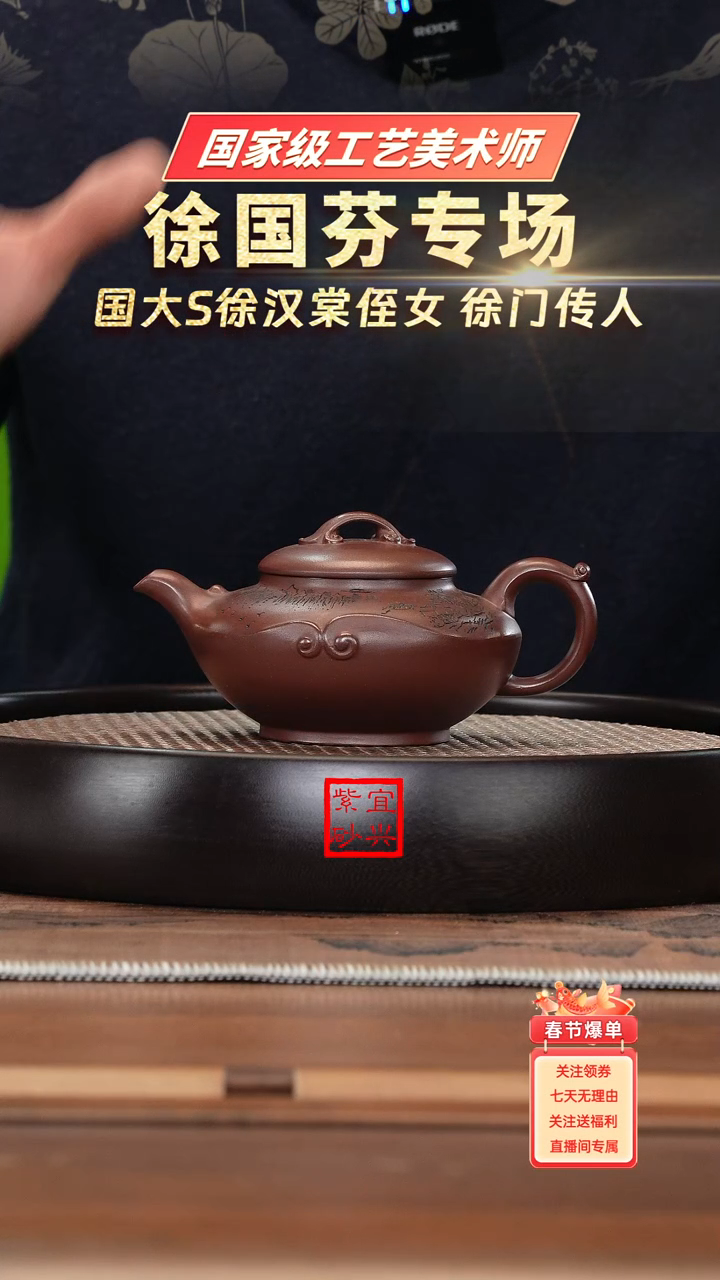 【闪购商品】紫砂茶壶名称：XGF482徐国芬紫泥如意合欢