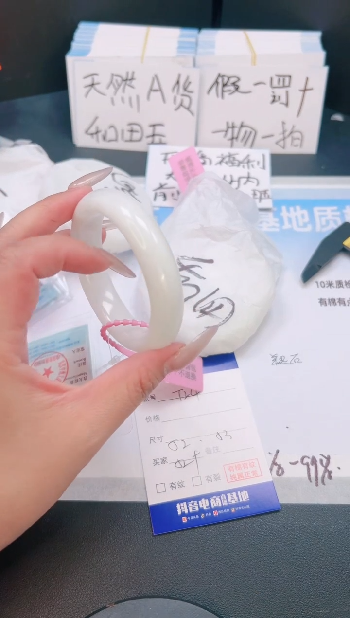 未镶嵌手镯和田玉26T23-52