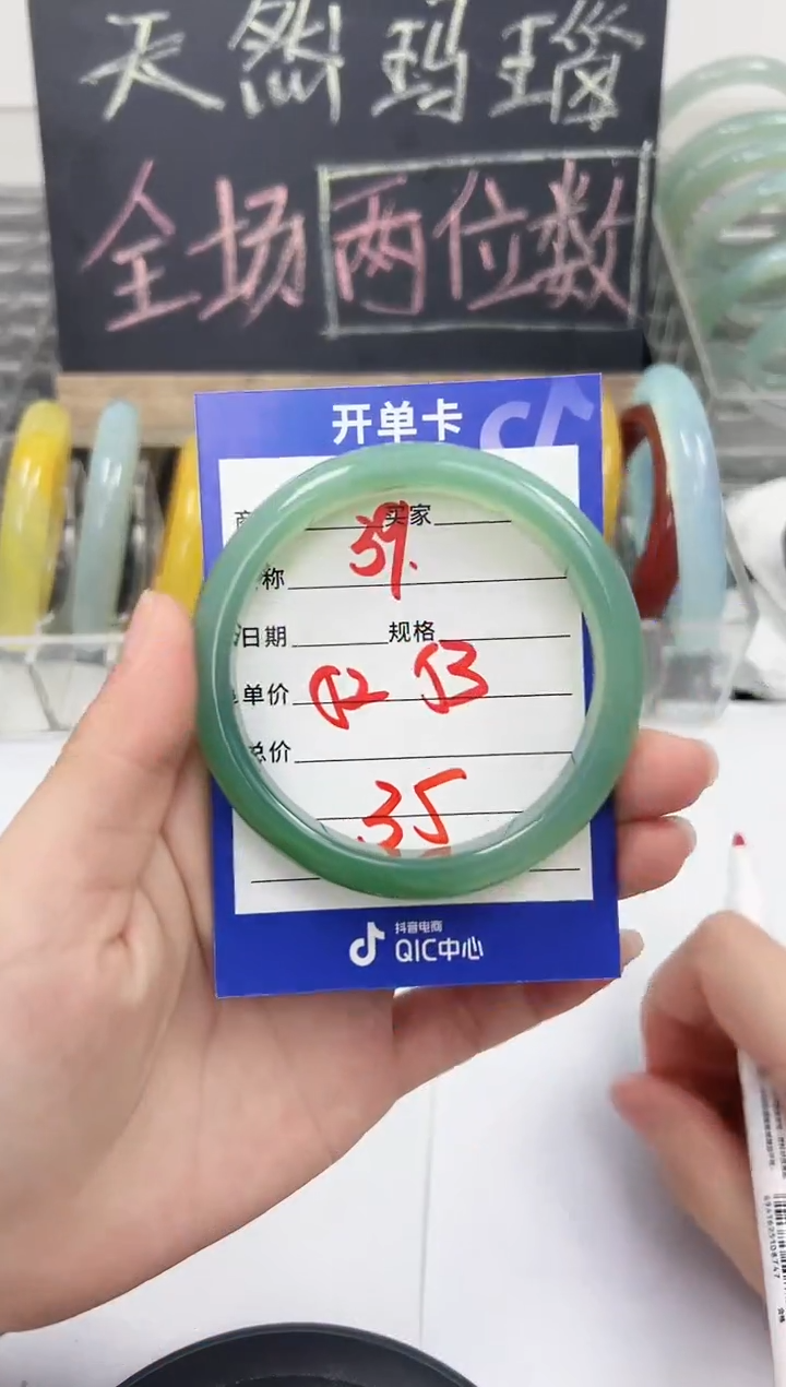 手镯玛瑙/玉髓未镶嵌39    52-53