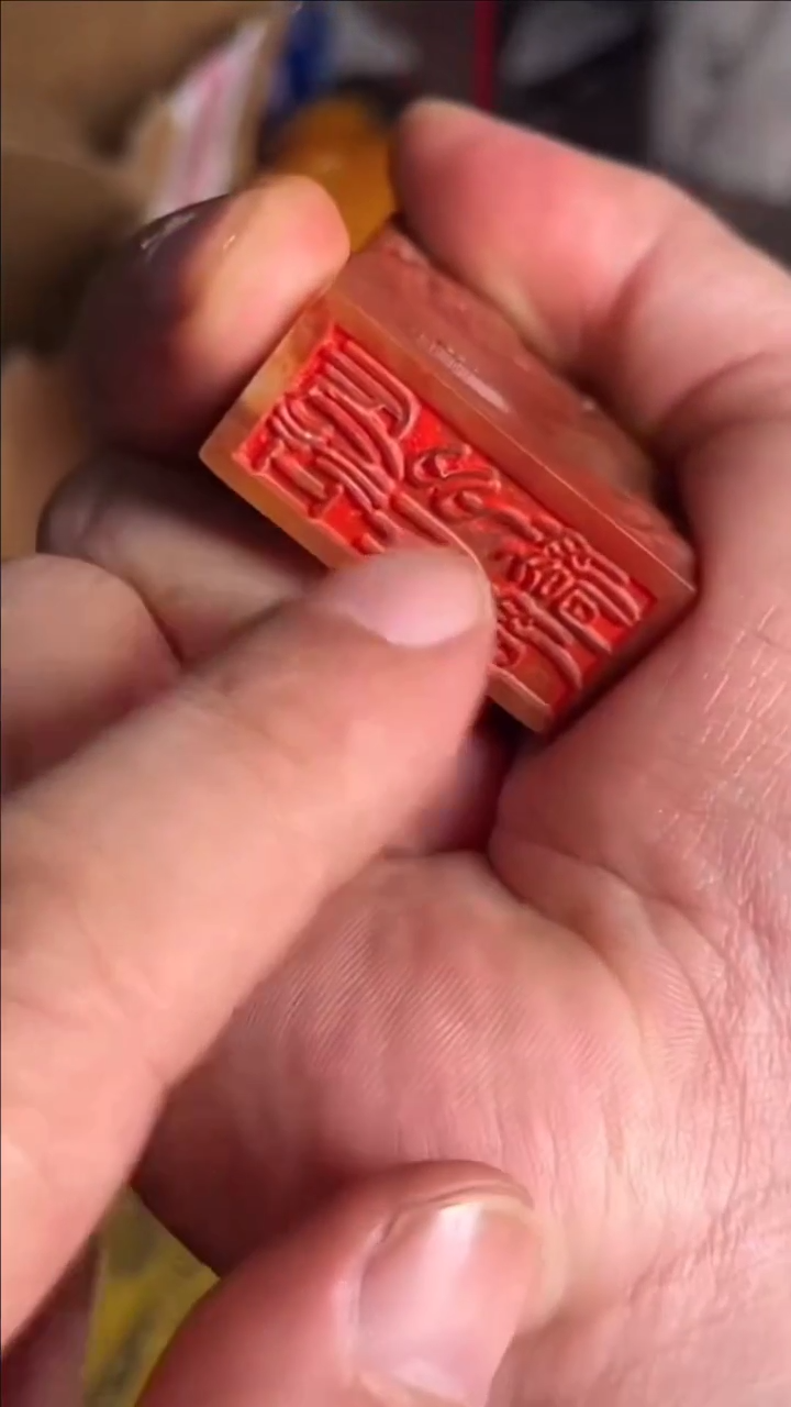 寿山石印石寿山石