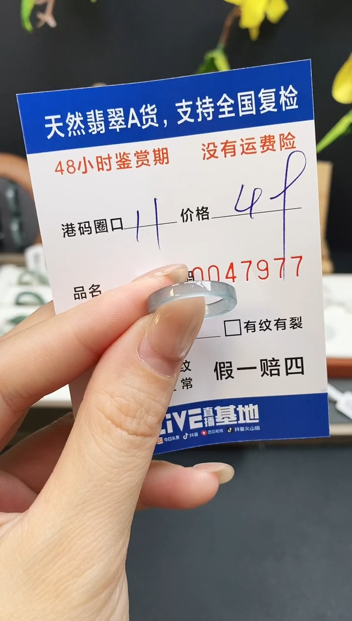 未镶嵌戒指翡翠7977