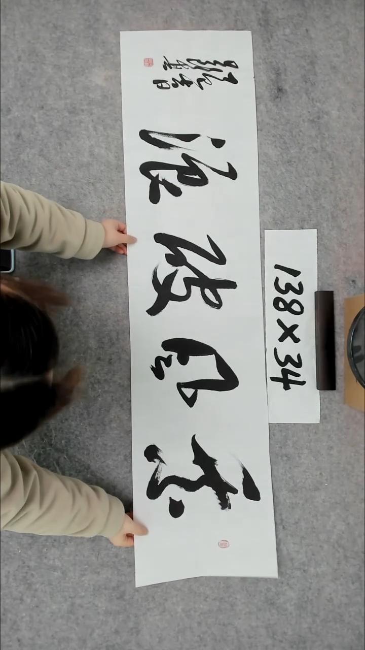 书法吕老师书法作品
