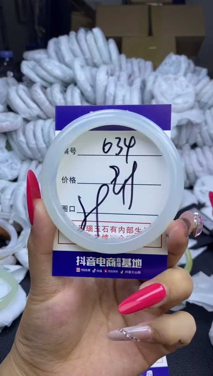 玛瑙/玉髓手镯未镶嵌634