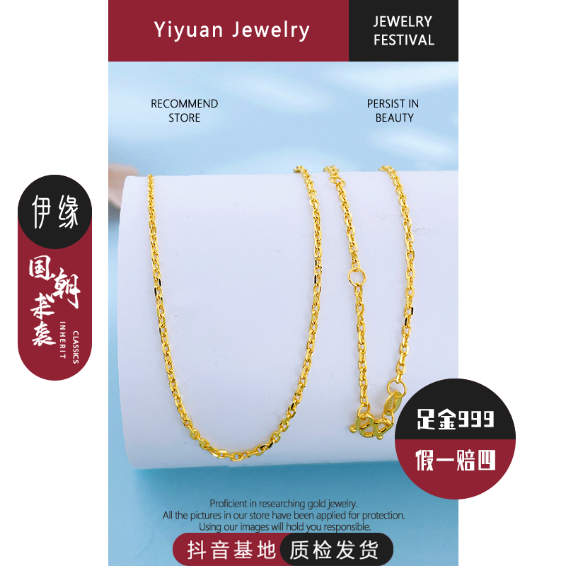 【水贝郑小小】足金999卡家5G黄金调节十字链项链经典素款