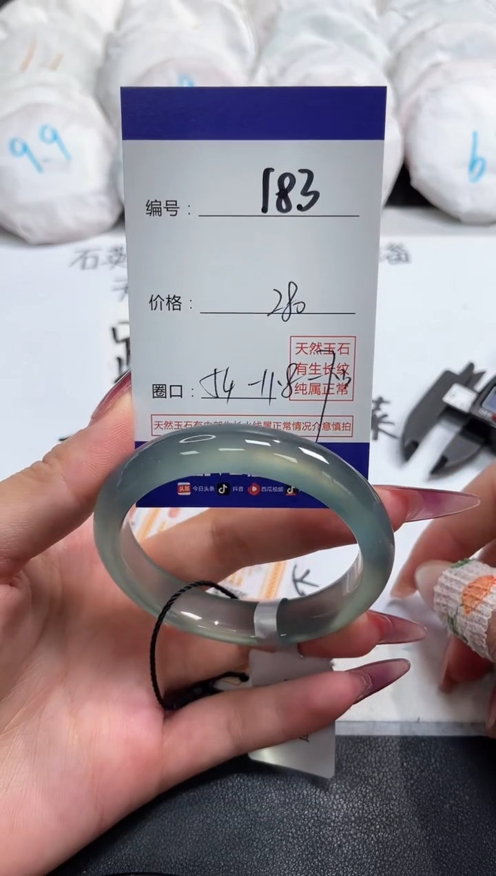 【闪购商品】玛瑙/玉髓手镯未镶嵌183