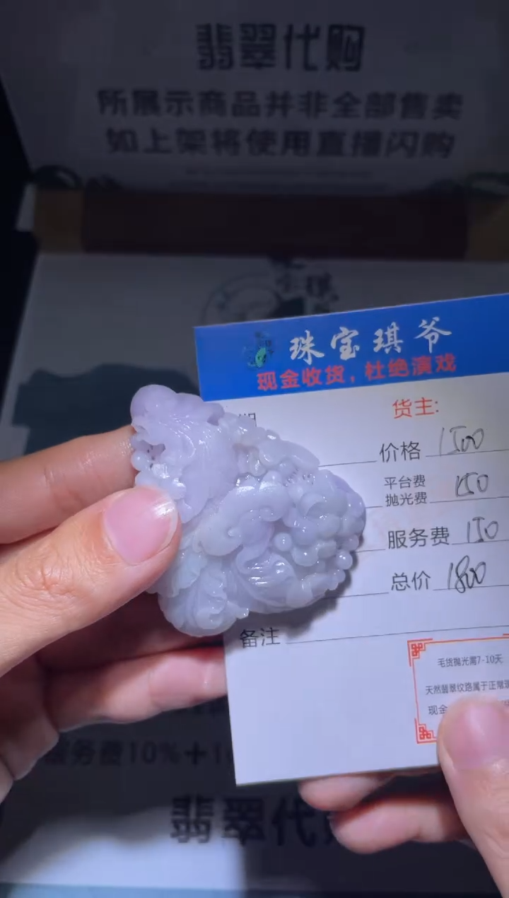 【闪购商品】定制翡翠未镶嵌毛货-不退不换
