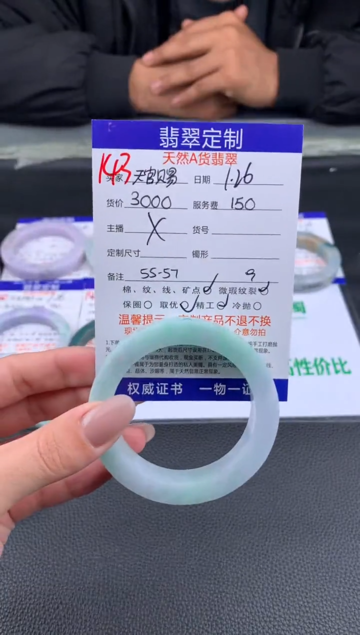 【闪购商品】定制翡翠未镶嵌143#手镯定制链接