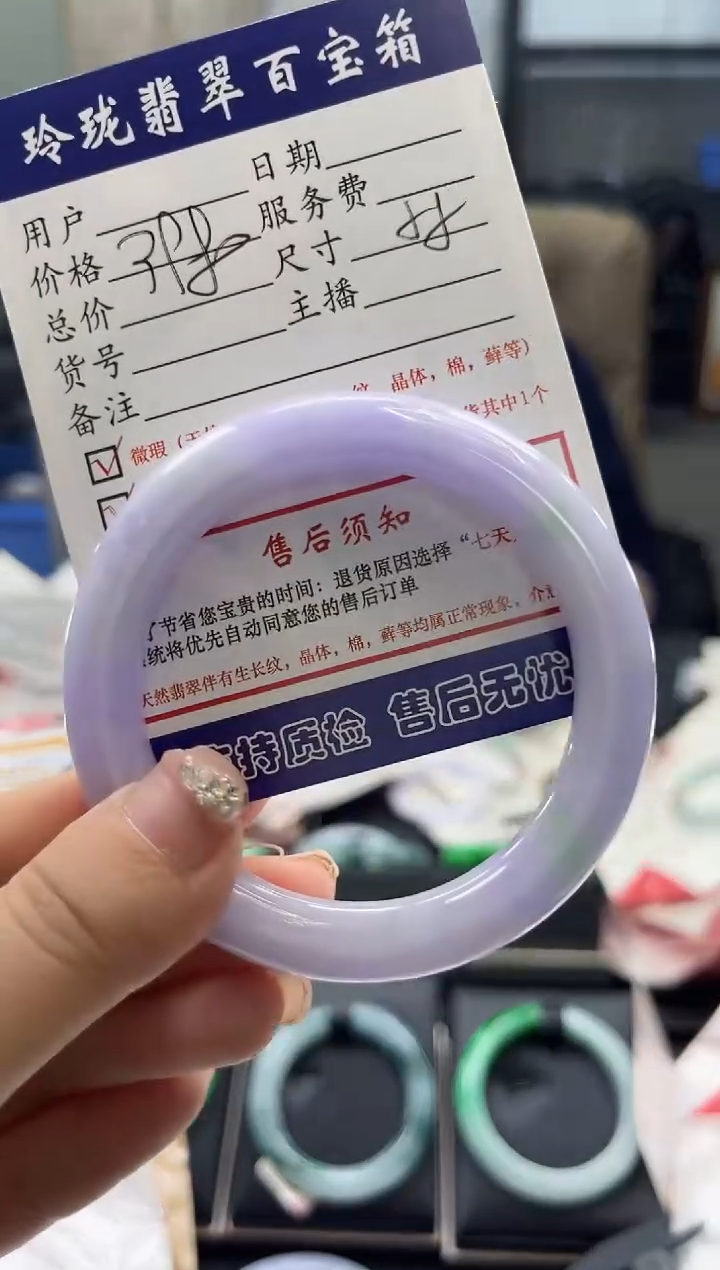 【闪购商品】翡翠手镯未镶嵌0666366898有纹
