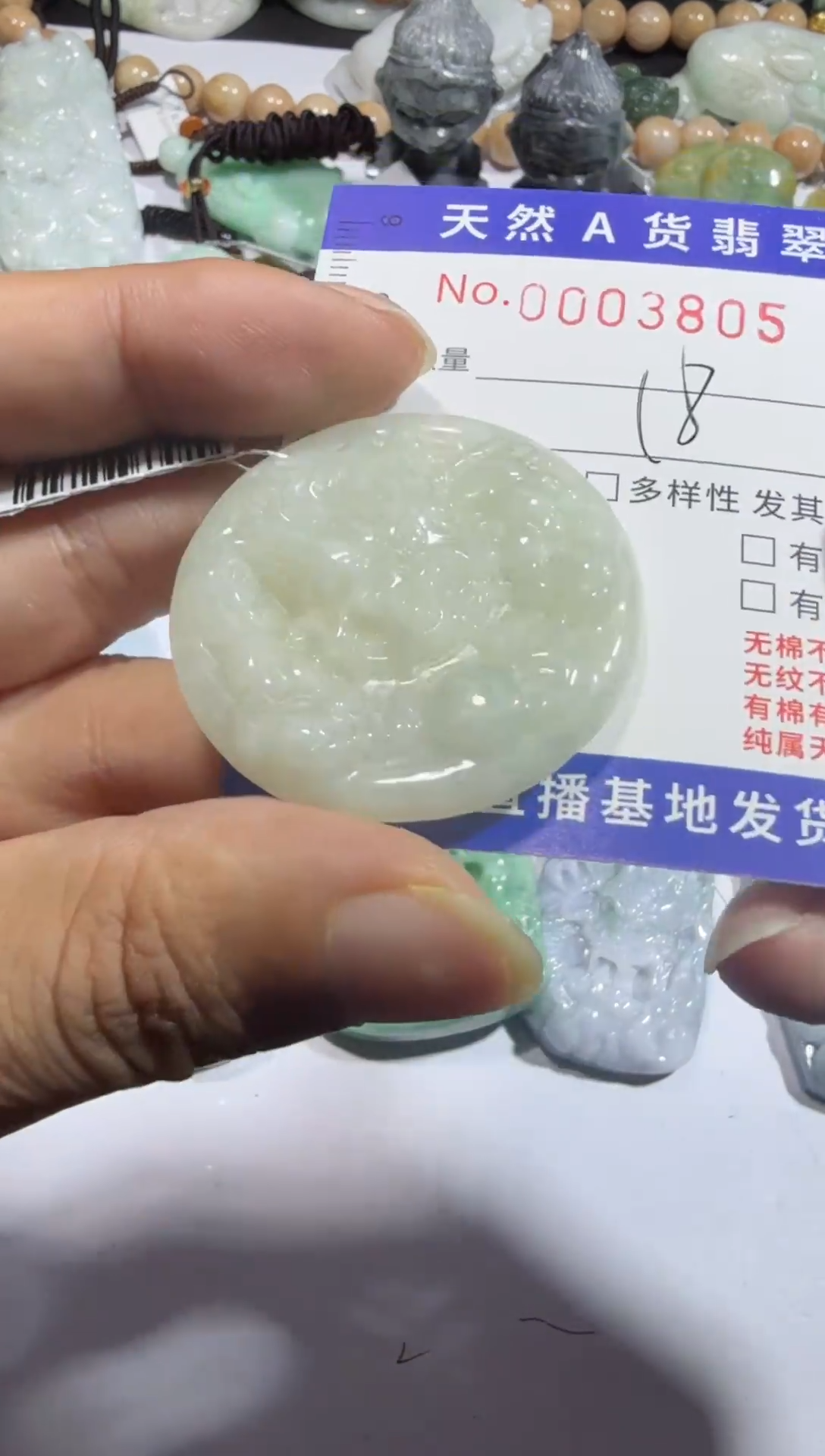 【闪购商品】翡翠颈饰未镶嵌00003805