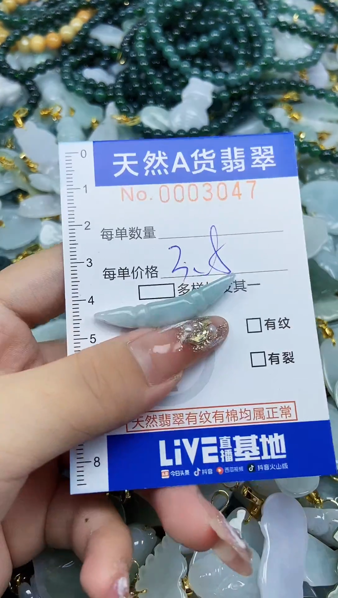 翡翠未镶嵌颈饰天然A货翡翠