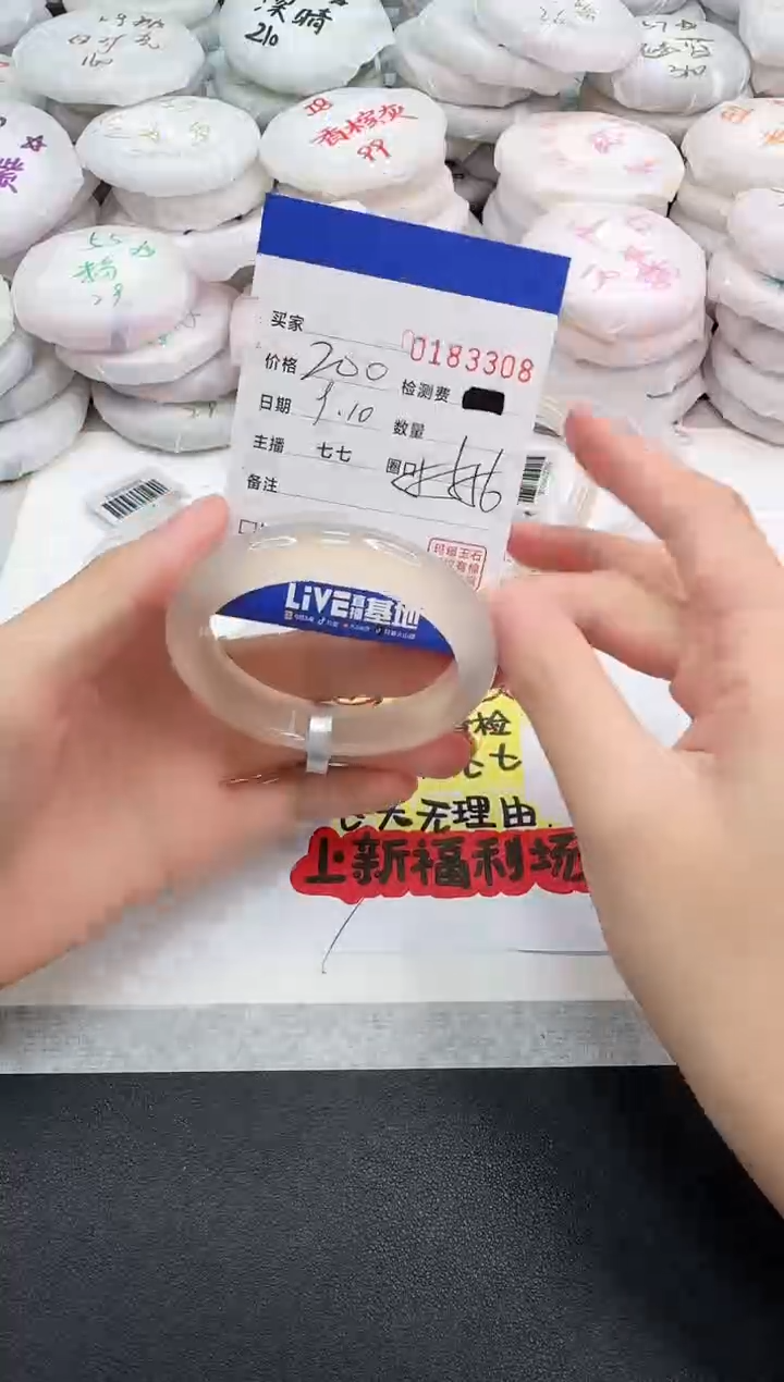 手镯玛瑙/玉髓未镶嵌3308