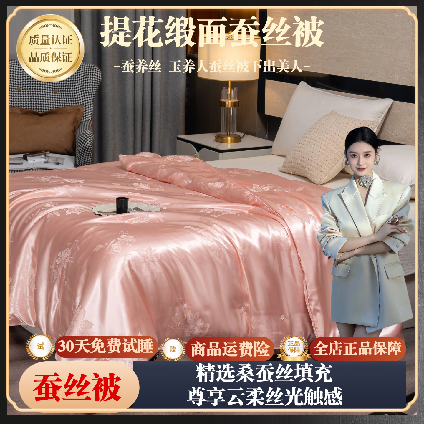 【文总专属】新款高端欧式私人订制蚕丝被【30天试睡】