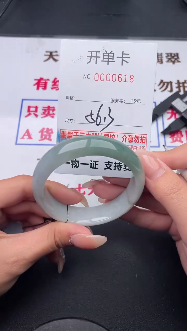 未镶嵌手镯翡翠有纹有裂有瑕疵18