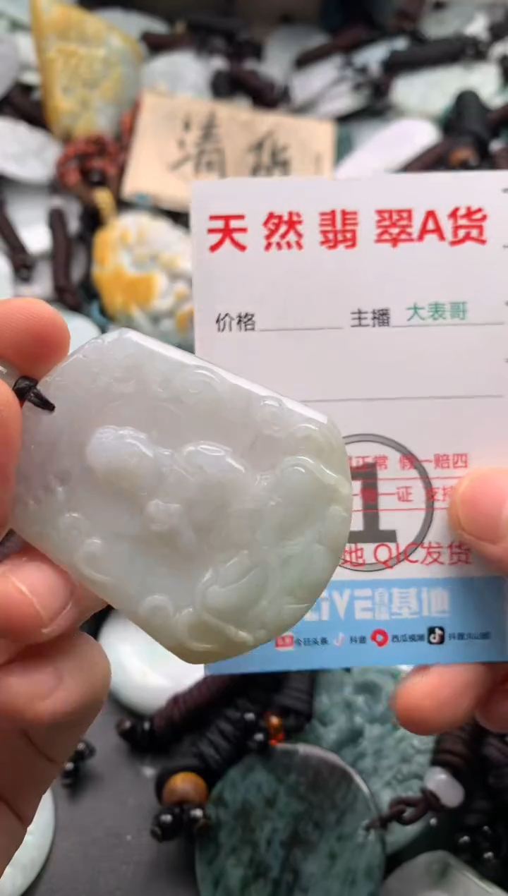 【闪购商品】翡翠吊坠(不含链)未镶嵌1