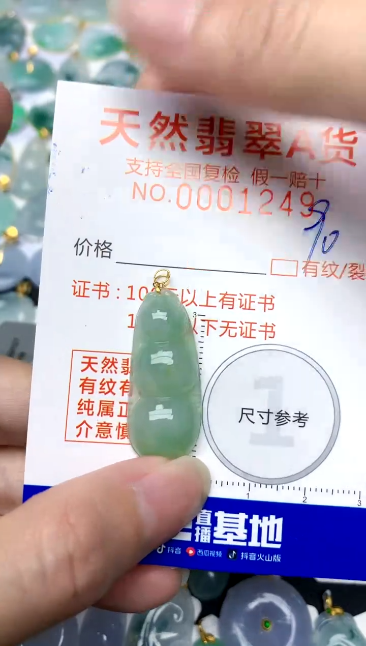 【闪购商品】翡翠颈饰18K金镶嵌90天然A货翡翠