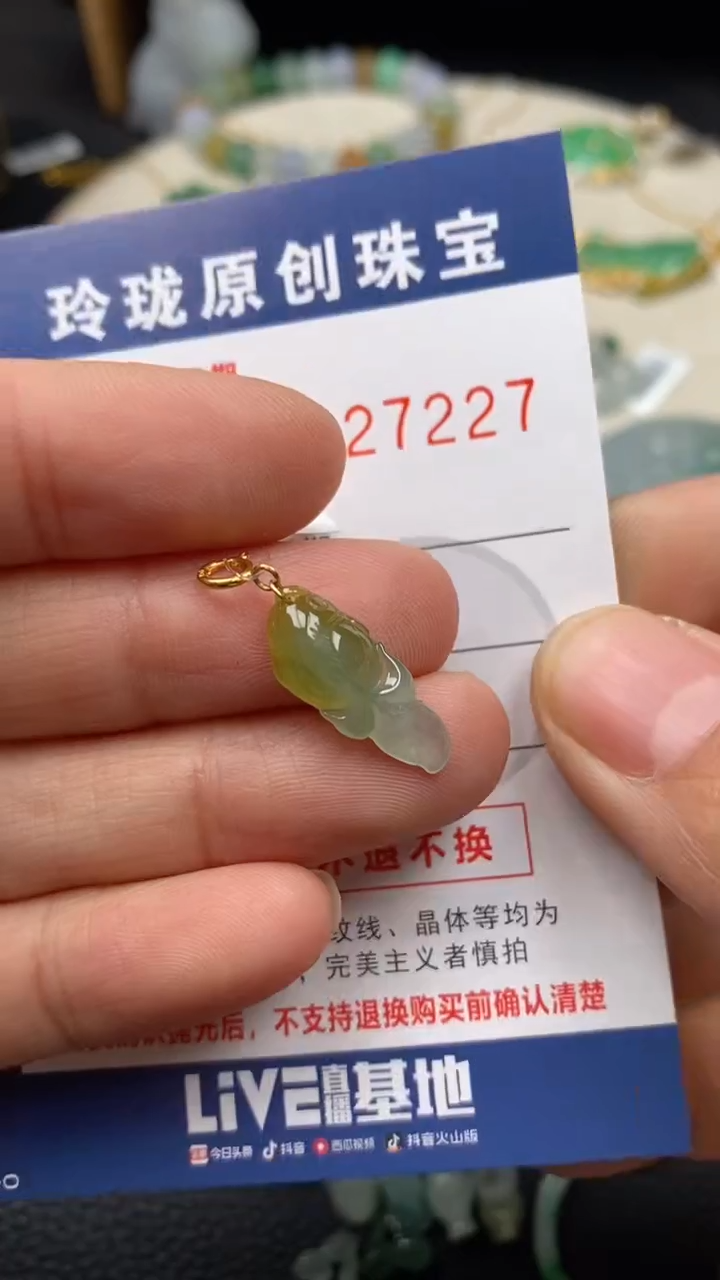 【闪购商品】翡翠颈饰18K金镶嵌翡翠净货27227