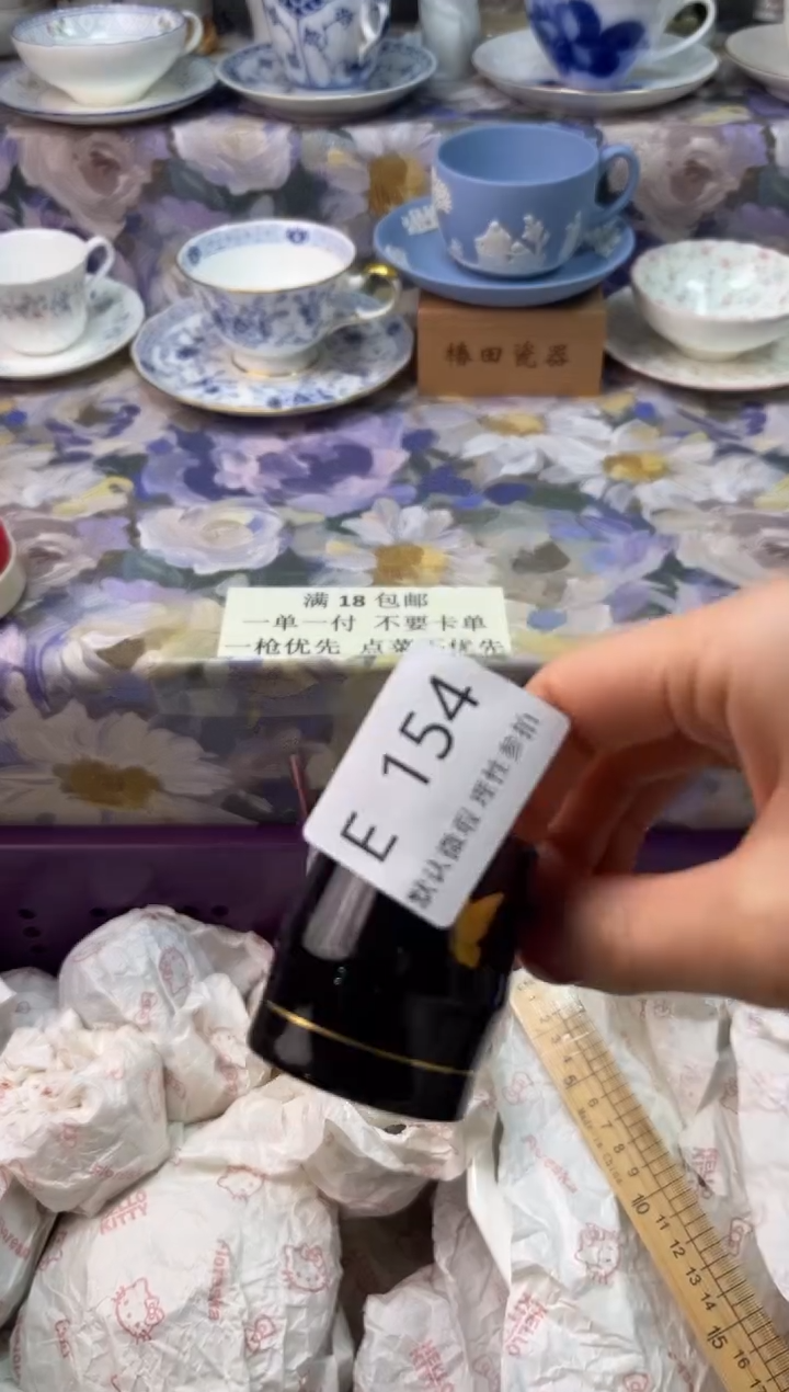 瓷片和*瓷片瓷片           E 154