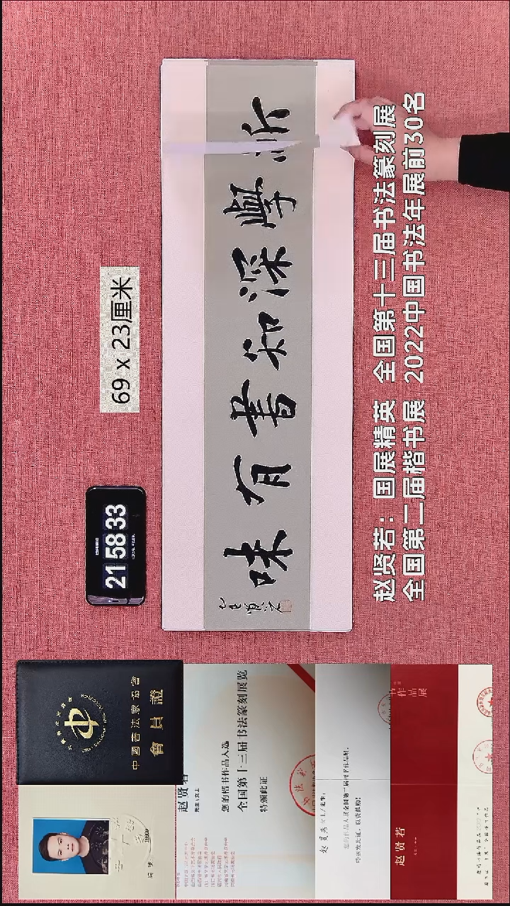 书法315    赵老师作品