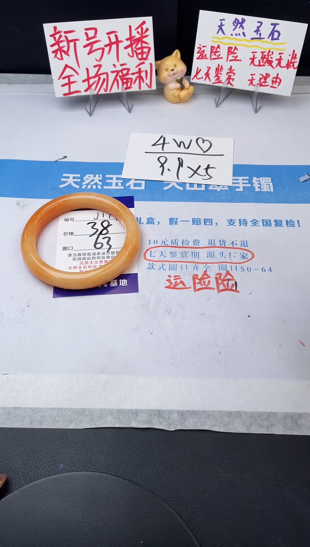 未镶嵌手镯石英质玉j179-HHB63+