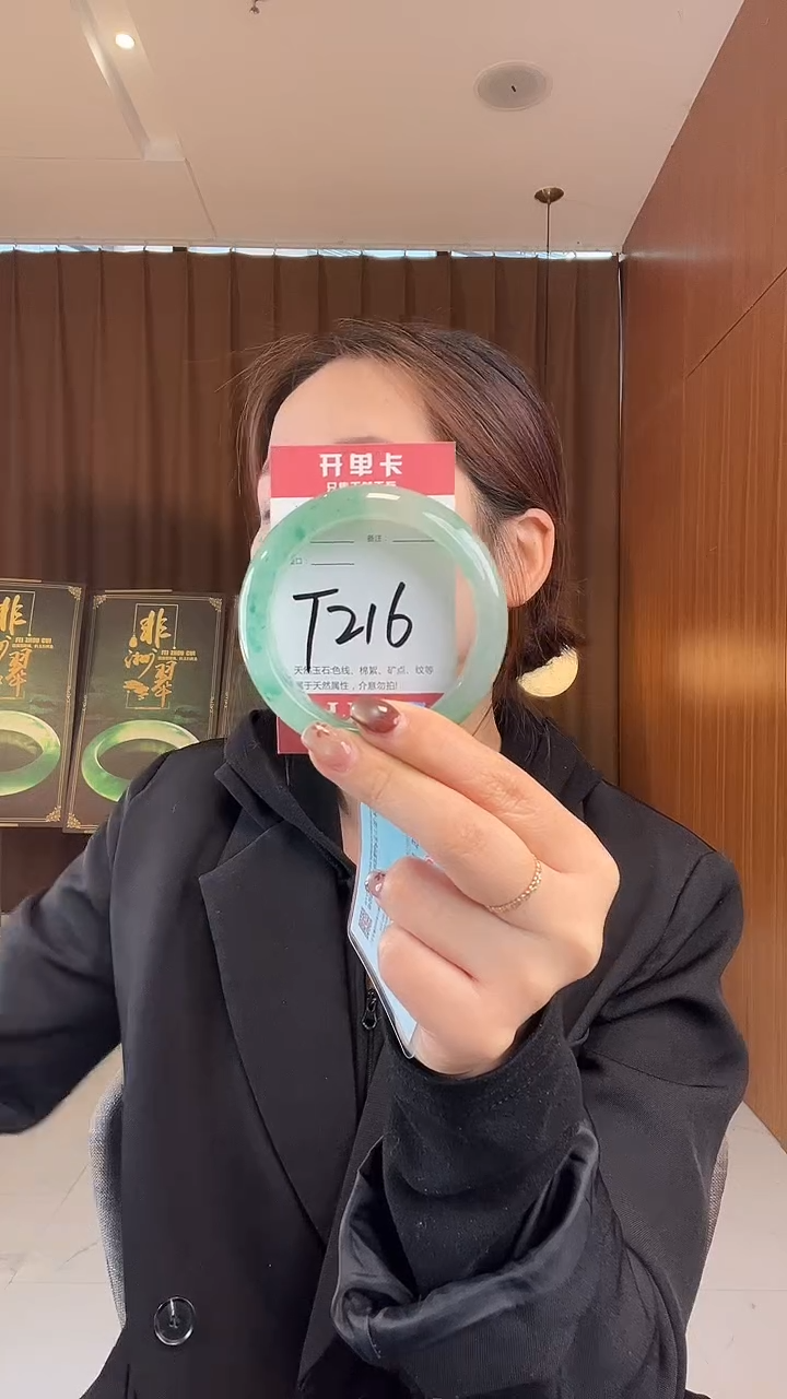 未镶嵌手镯石英质玉非洲翠5859