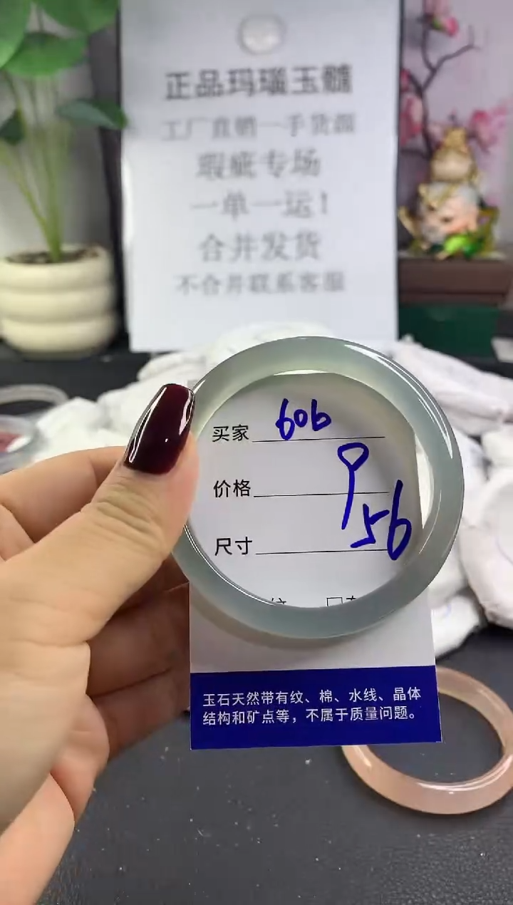 手镯玛瑙/玉髓未镶嵌606
