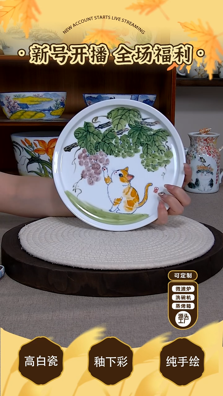 摆件【陶源造】景德镇手绘釉下彩陶瓷餐具