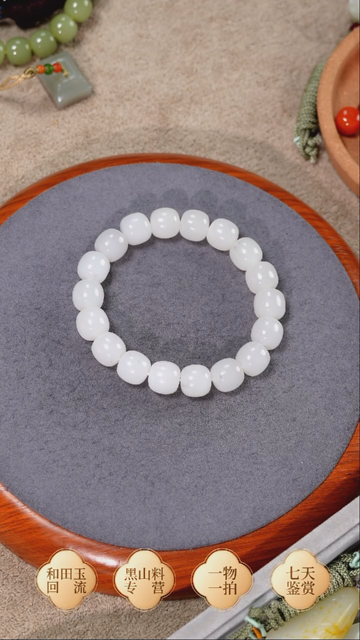 未镶嵌手链和田玉阿*黑山卡12老型