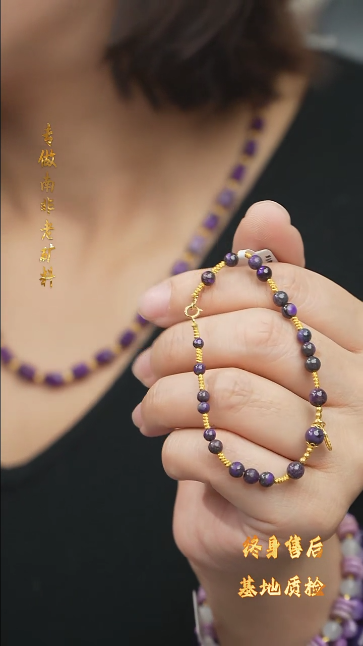 【闪购商品】苏纪石（舒俱来）DIY/多样性发一/手串未镶嵌C51