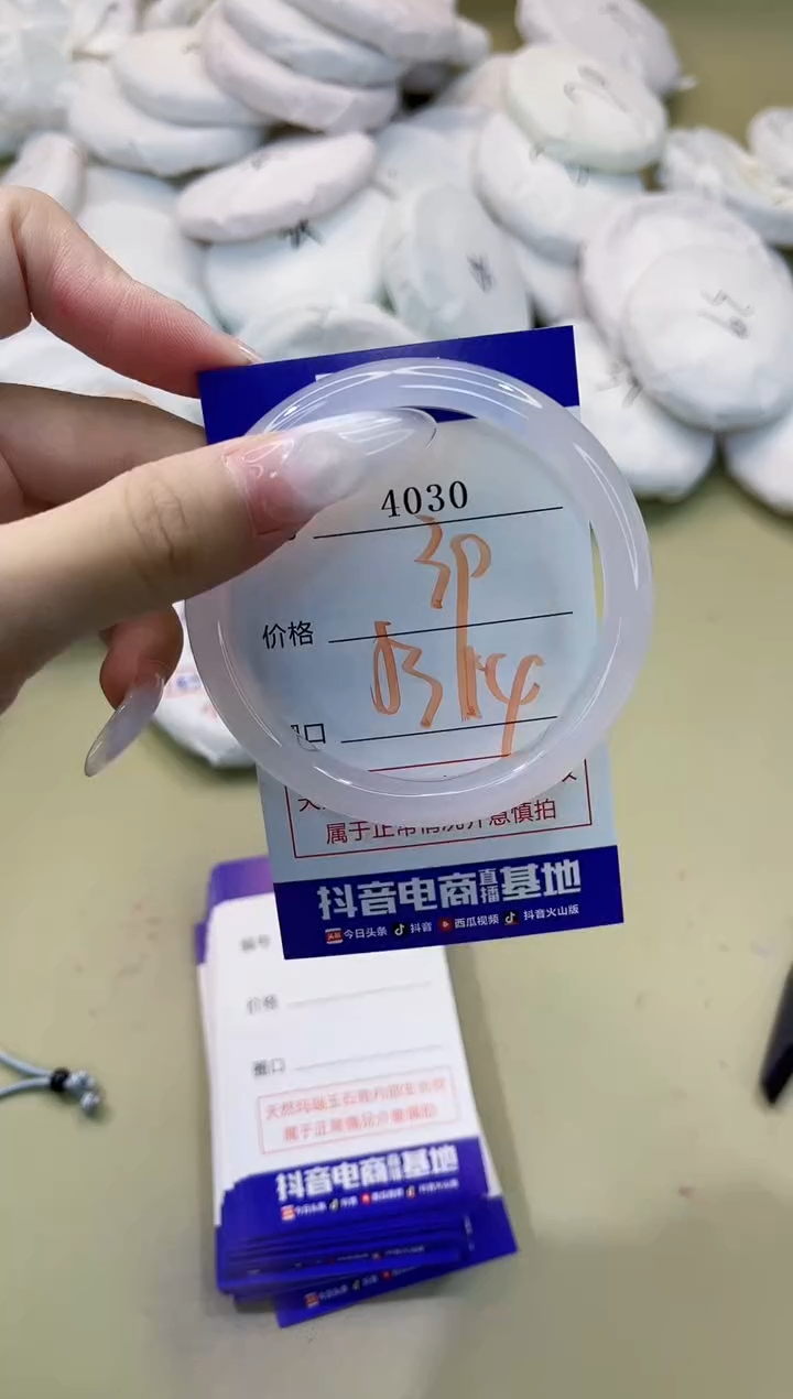 玛瑙/玉髓手镯未镶嵌4030