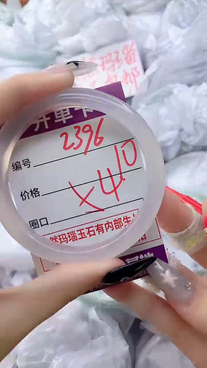 玛瑙/玉髓手镯未镶嵌2396ZB54