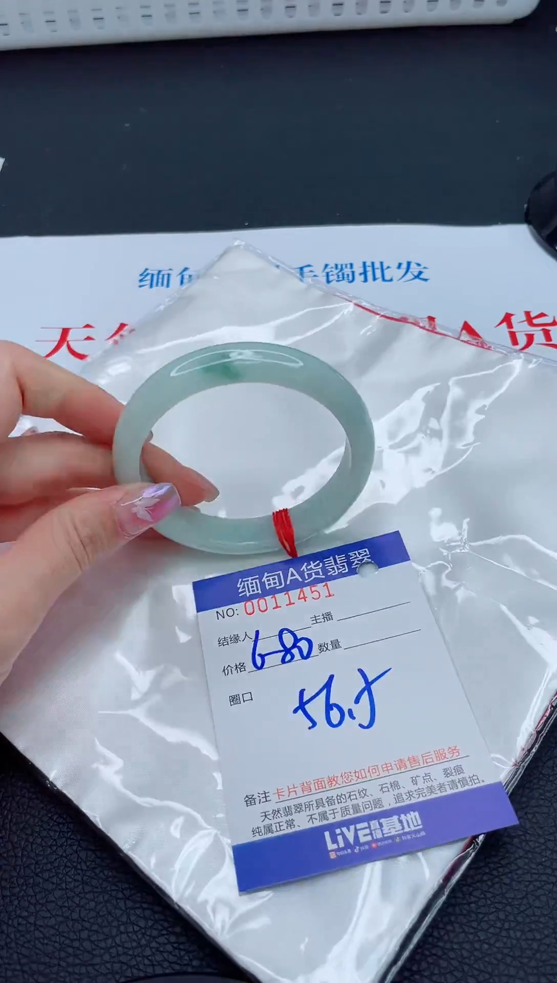 未镶嵌手镯翡翠1