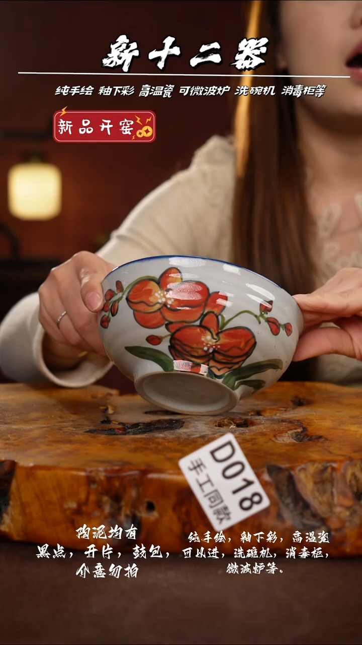 D018新十二器瓷器